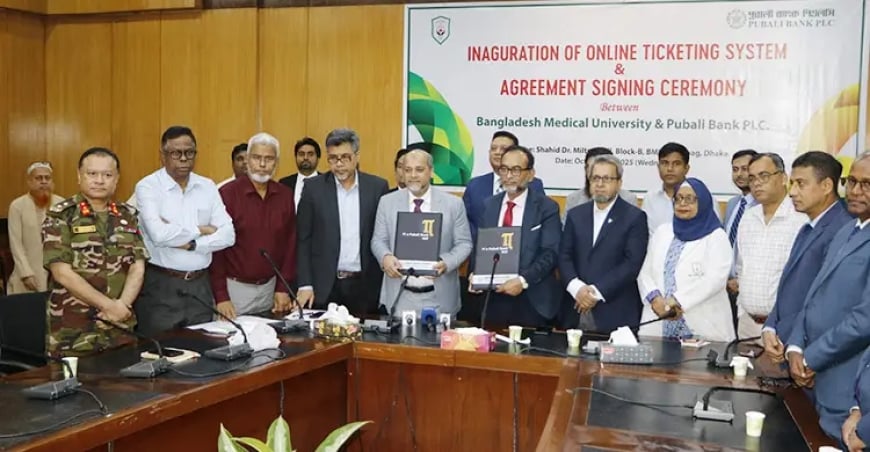 বাংলাদেশ মেডিকেলে অনালাইন টিকিট কাটা শুরু