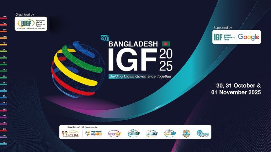 বিকেলে শুরু হচ্ছে তিন দিনের বিআইজিএফ