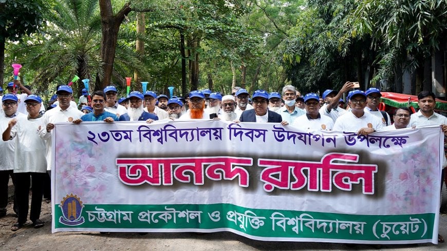 চুয়েটে ২৩তম বিশ্ববিদ্যালয় দিবস উদযাপিত