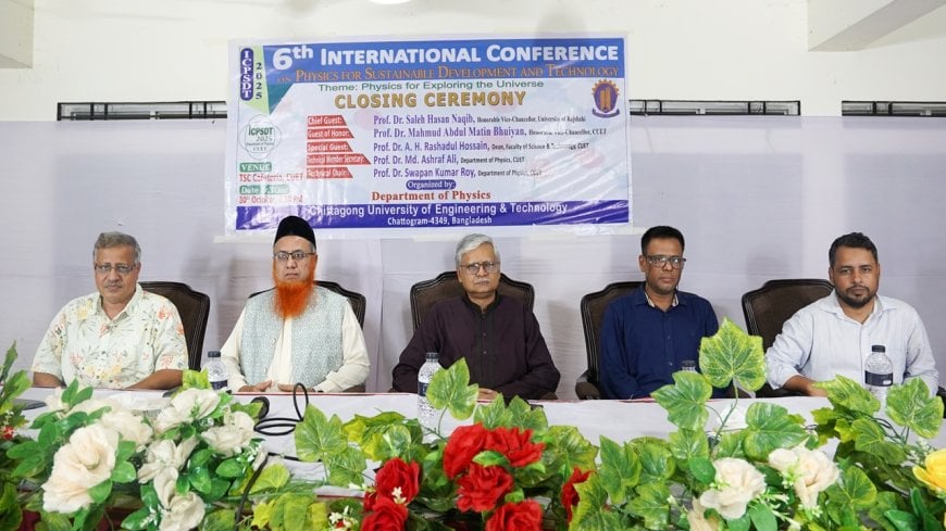 চুয়েটে পদার্থবিজ্ঞান বিভাগের আন্তর্জাতিক কনফারেন্স সম্পন্ন