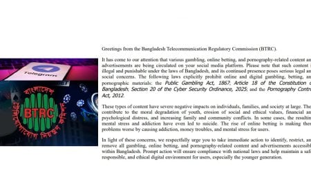 জুয়া ও পর্ণো বন্ধে প্লাটফর্মগুলোকে চিঠি দিচ্ছে বিটিআরসি