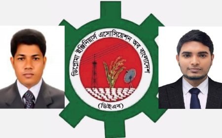 বিএডিসি ডিপ্লোমা ইঞ্জিনিয়ার্স অ্যাসোসিয়েশনের সভাপতি রানা, সম্পাদক জুয়েল