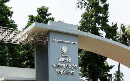 রুয়েটের ভর্তি পরীক্ষা ২৩ জানুয়ারি