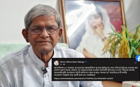 শেখ হাসিনার মামলার রায়: ন্যায়বিচার ও স্বচ্ছতার দাবি ফখরুলের