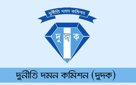 ডাচবাংলা ব্যাংকের এমডিসহ ৯ জনের বিরুদ্ধে দুদকে মামলা