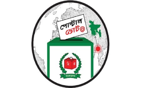 ঘোষণা পত্রে স্বাক্ষর না থাকলে বাতিল হবে পোস্টাল ভোট