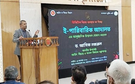 চালু হলো ই-পারিবারিক আদালত