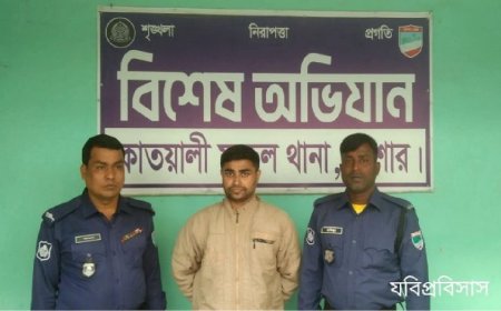 যবিপ্রবি ছাত্রী উত্তক্তকারী মোবাইল দোকানি মোনায়েম হোসেন আটক