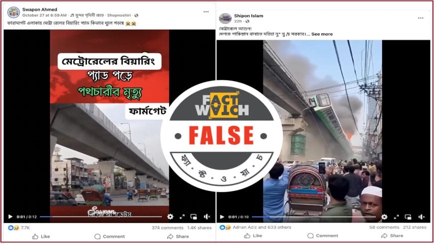 Metro Myths: AI-Generated Videos Spark False Fire and Collapse Claims