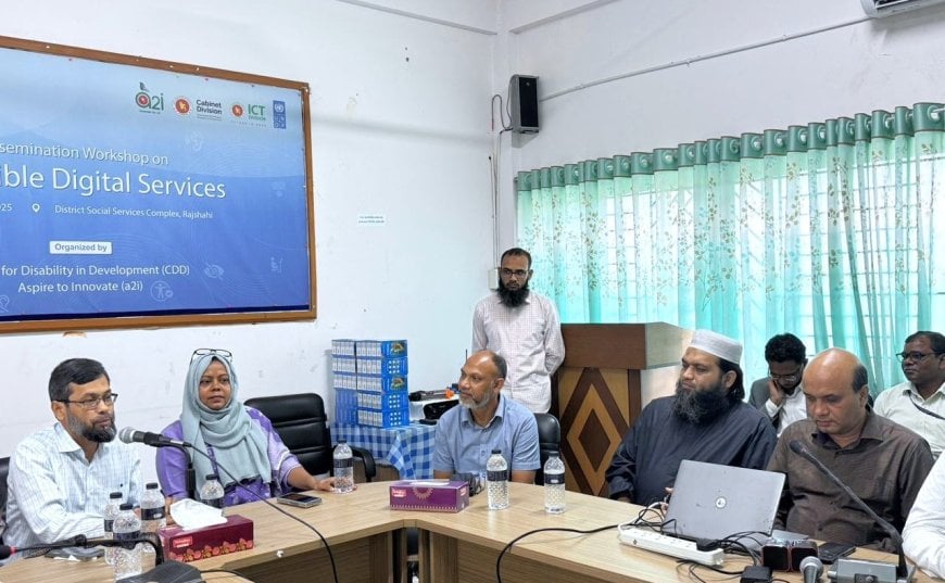 প্রতিবন্ধীদের জন্য সহজলভ্য ও অন্তর্ভুক্তিমূলক ডিজিটাল সেবা  দাবি