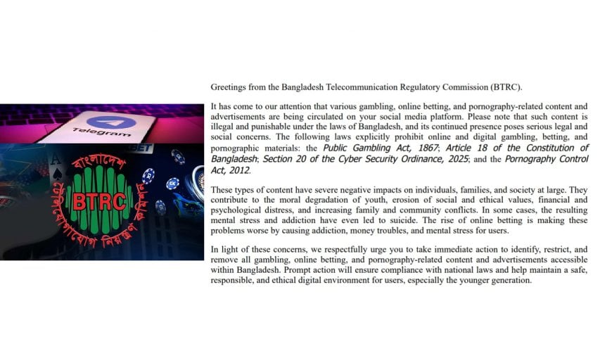 জুয়া ও পর্ণো বন্ধে প্লাটফর্মগুলোকে চিঠি দিচ্ছে বিটিআরসি