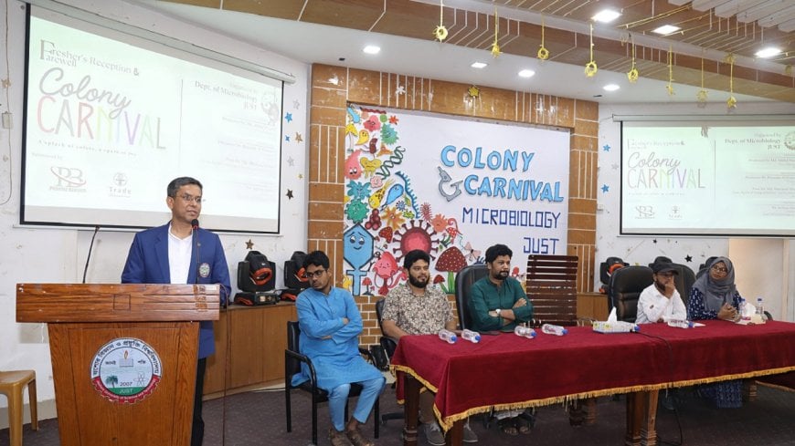 যবিপ্রবির অনুজীববিজ্ঞান বিভাগের নবীনবরণ ও বিদায় সংবর্ধনা অনুষ্ঠিত