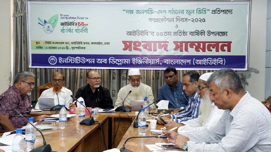 প্রতিষ্ঠাবার্ষিকীতে সপ্তাহব্যাপী  কর্মসূচি দিল আইডিইবি