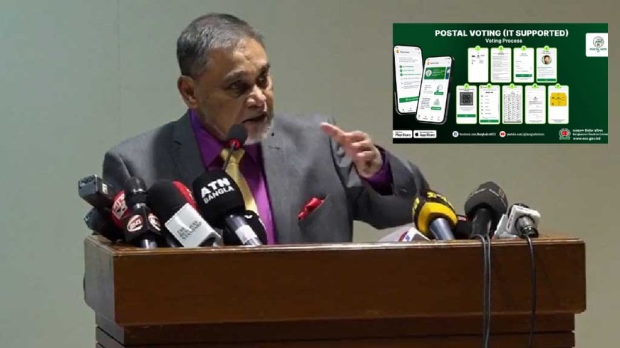 ‘পোস্টাল ভোট বিডি’ উদ্বোধন; নিবন্ধনের সময়সীমা ঘোষণা