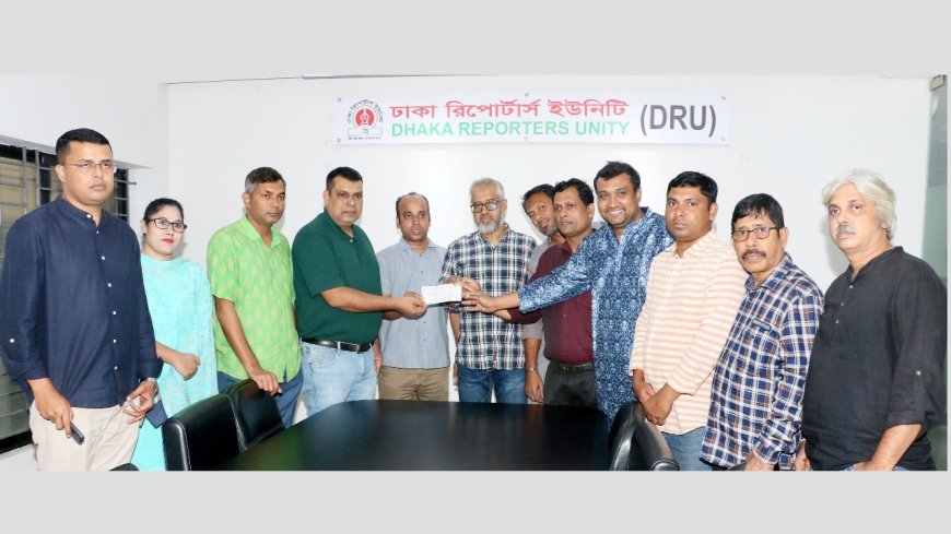 ডিআরইউকে ২ লাখ টাকা অনুদান দিলো টিআরএনবি