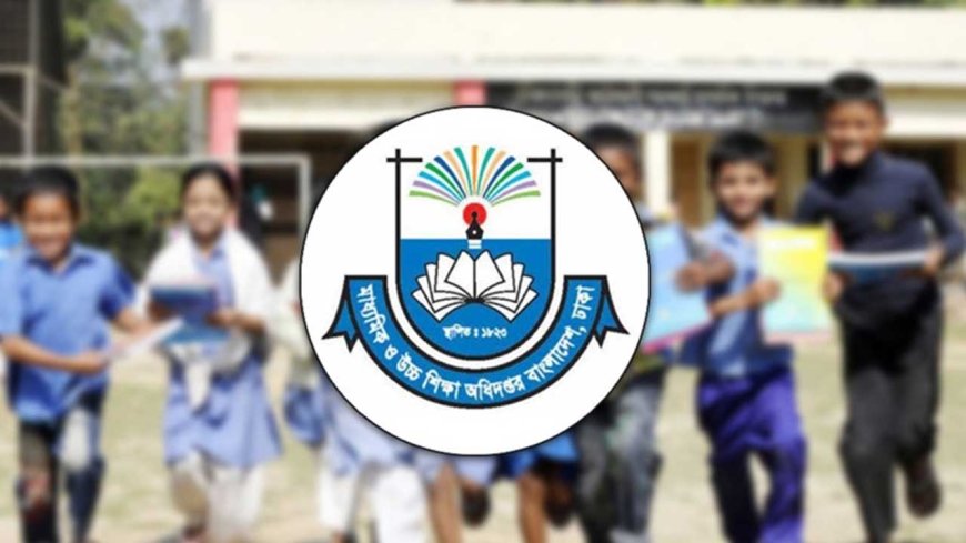 স্কুলে ভর্তিতে ডিজিটাল লটারি ১১ ডিসেম্বর