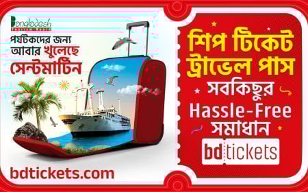 সেন্টমার্টিনে টিকেট, ট্রাভেল পাস বিডিটিকেটসে