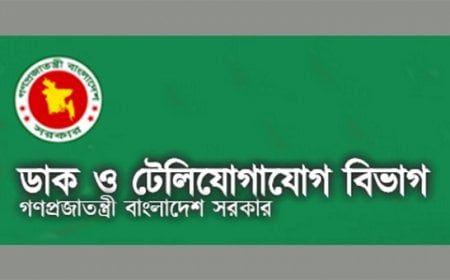 ডাক ও টেলিযোগাযোগ বিভাগের নিয়োগ পরীক্ষা স্থগিত