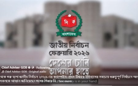 অ্যাপে ও হট লাইনে ভোটার নম্বর পাবেন শেরপুর-৩ ও বগুড়া-৬ এর ভোটার