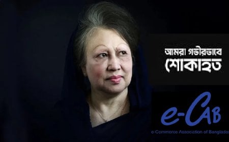 বেগম  জিয়ার ইন্তেকালে ই-ক্যাব-এর গভীর শোক