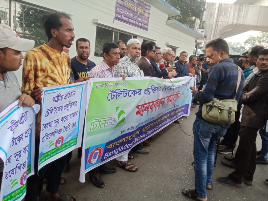 Human Chain in Dhaka Demands End to Technological Discrimination Against Teletalk
