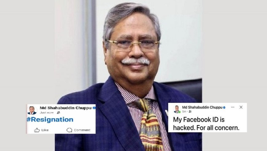 কয়েক মিনিটের মধ্যে রাষ্ট্রপতির ফেসবুক আইডি উদ্ধার