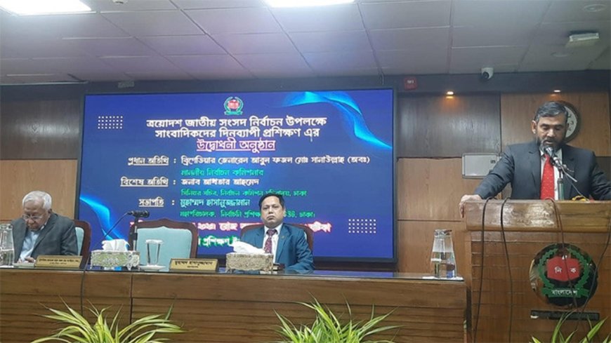 নির্বাচনে সাংবাদিকদের জন্য থাকছে কিউআর কোড যাচাই ব্যবস্থা