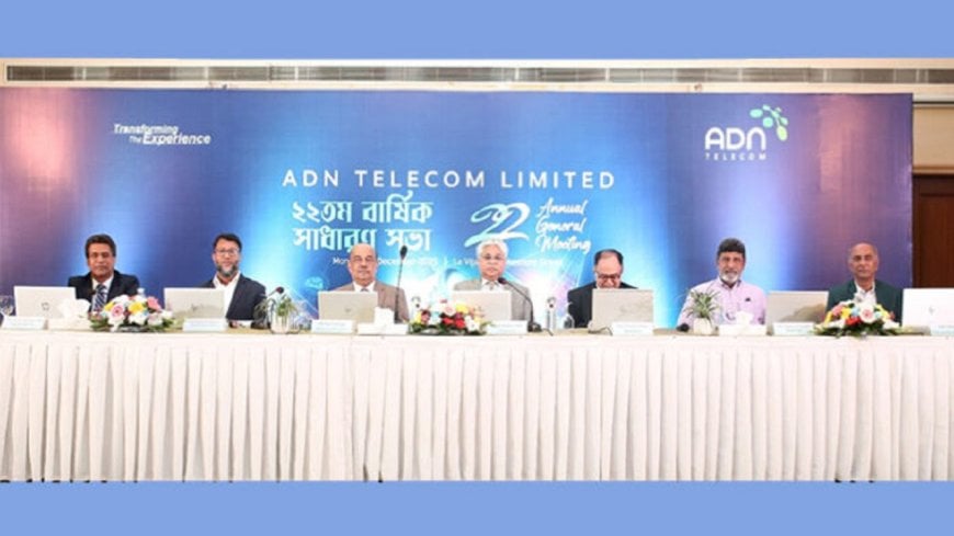 এডিএন টেলিকমের ১০ শতাংশ নগদ লভ্যাংশ অনুমোদন 