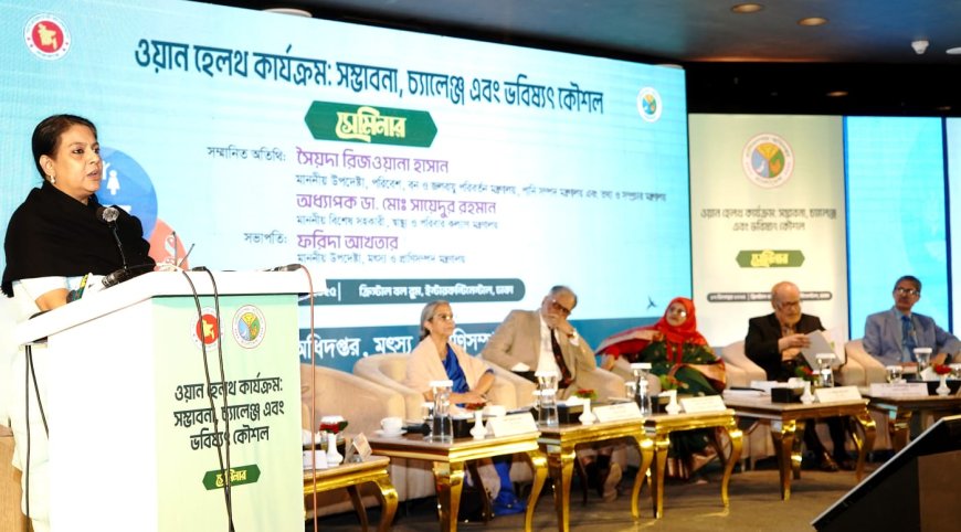 পরিবেশ, জীববৈচিত্র্য ও জনস্বাস্থ্যকে কেন্দ্রে রেখে উন্নয়ন পরিকল্পনা প্রণয়ন জরুরি