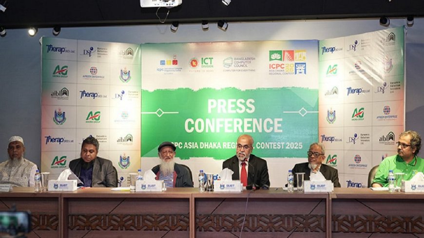 ২০ ডিসেম্বর বিইউবিটিতে ‘আইসিপিসি এশিয়া ঢাকা রিজিওনাল কনটেস্ট’: রেকর্ড সংখ্যক প্রতিযোগীর অংশগ্রহণ