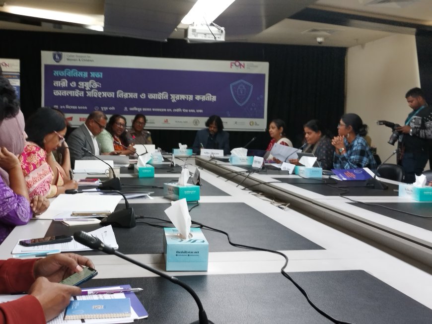 অনলাইনে নারী ও শিশুর সুরক্ষায় প্রযুক্তি আইনি সুবিধার সমন্বিত উদ্যেগ গ্রহণের আহ্বান