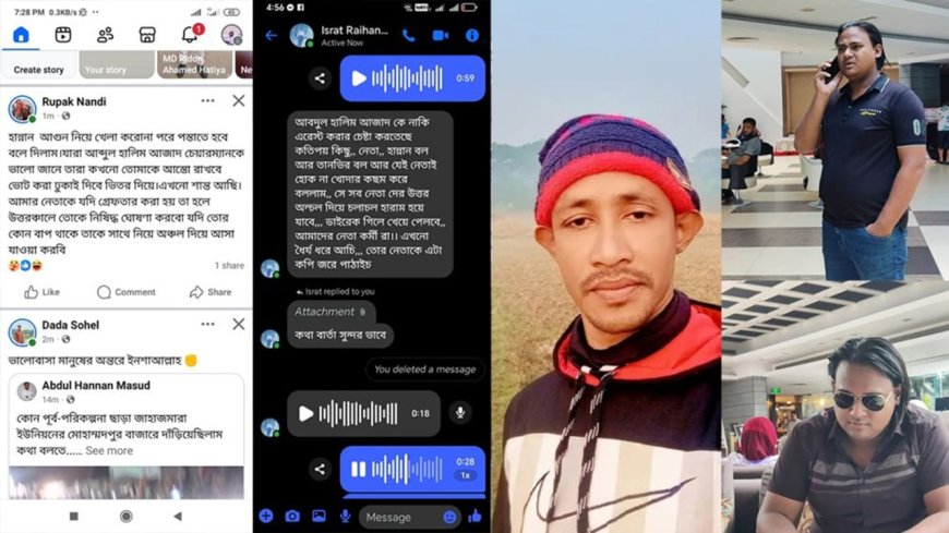 হান্নান মাসউদের হত্যা পরিকল্পনার স্ক্রিনশট ভাইরাল