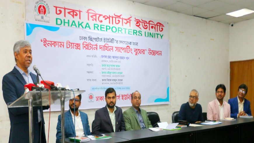 ই-রিটার্নে ভয়ের কিছু নেই;  প্রতিদিন গড়ে ১৫ হাজারের বেশি নিবন্ধন