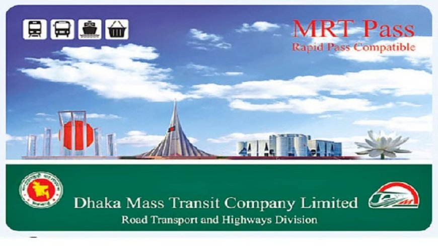 যে ভাবে ফোন থেকেই রিচার্জ হবে র‍্যাপিড ও এমআরটি পাস