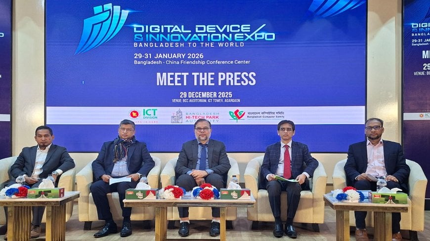 ২৯ জানুয়ারি চীন মৈত্রীতে বসছে  ষষ্ঠ ডিজিটাল ডিভাইস অ্যান্ড ইনোভেশন এক্সপো