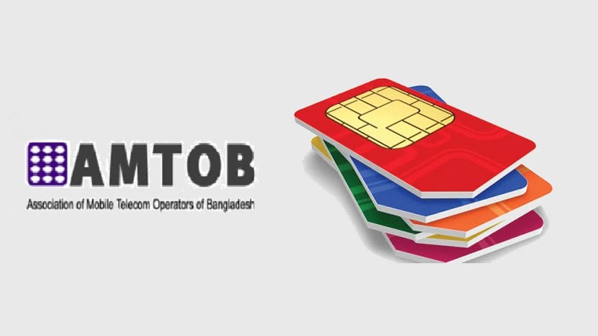 ১ জানুয়ারি থেকে এনআইডি প্রতি ৫টির বেশি সিম বন্ধের নির্দেশনা নেই : এমটব