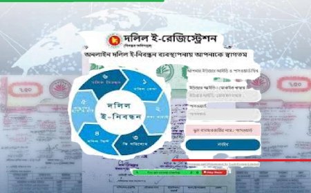 দলিল নিবন্ধনে যুক্ত হচ্ছে ই-রেজিস্ট্রেশন