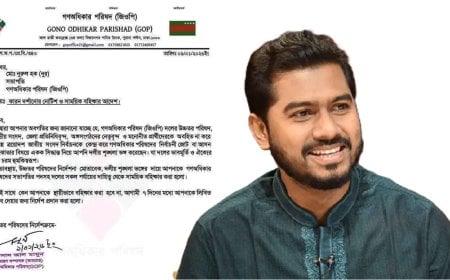 নুরকে বহিষ্কারের বিজ্ঞপ্তি ভুয়া