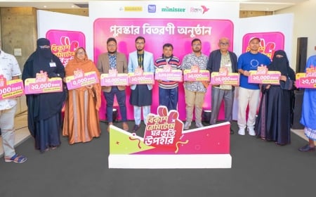 বিকাশে রেমিটেন্স গ্রহণ করে মিনিস্টার পণ্য জিতলেন প্রবাসীদের ৬৩ জন স্বজন