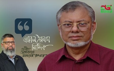 কামরুল ইসলাম সিদ্দিক  ‘রিয়েল টাইম হিরো’