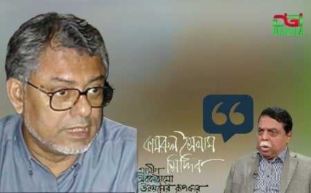 Quamrul Islam Siddique’s Legacy Deserves Academic Recognition