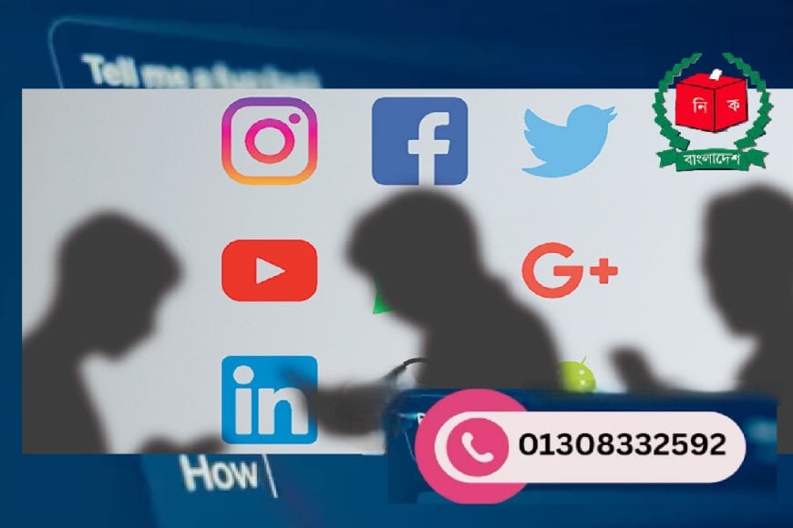 সামাজিক যোগাযোগমাধ্যমে নির্বাচনি প্রচার যা করতে পারবেন না প্রার্থীরা