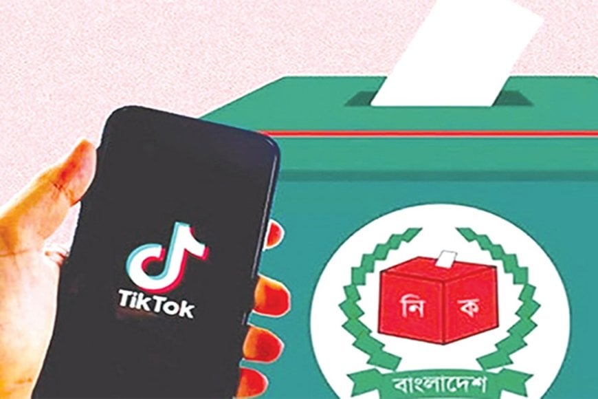 টিকটকে ইন-অ্যাপ ‘ইলেকশন সেন্টার’ চালু