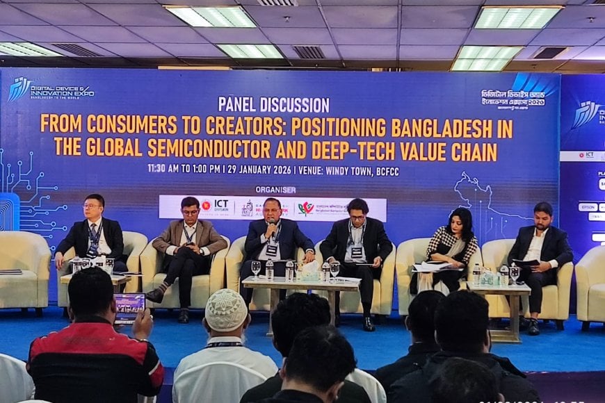 সেমিকন্ডাক্টর ইকোসিস্টেম গড়তে তরুণদের দক্ষতা উন্নয়নের তাগিদ
