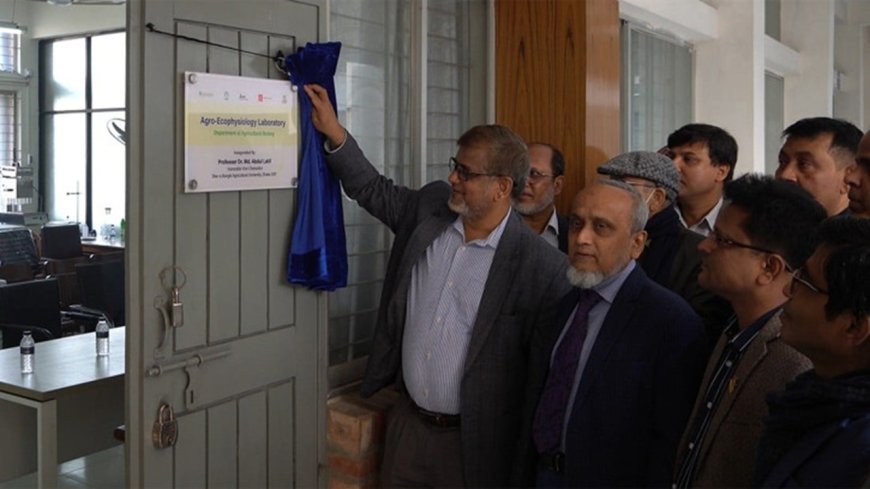দেশের প্রথম অ্যাগ্রোইকোফিজিওলজি ল্যাবরেটরির উদ্বোধন