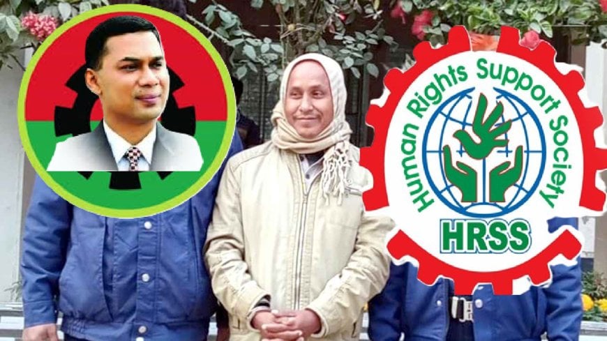 সাইবার নিরাপত্তা আইনের অপব্যবহার রোধে কার্যকর ব্যবস্থা চায় এইচআরএসএস