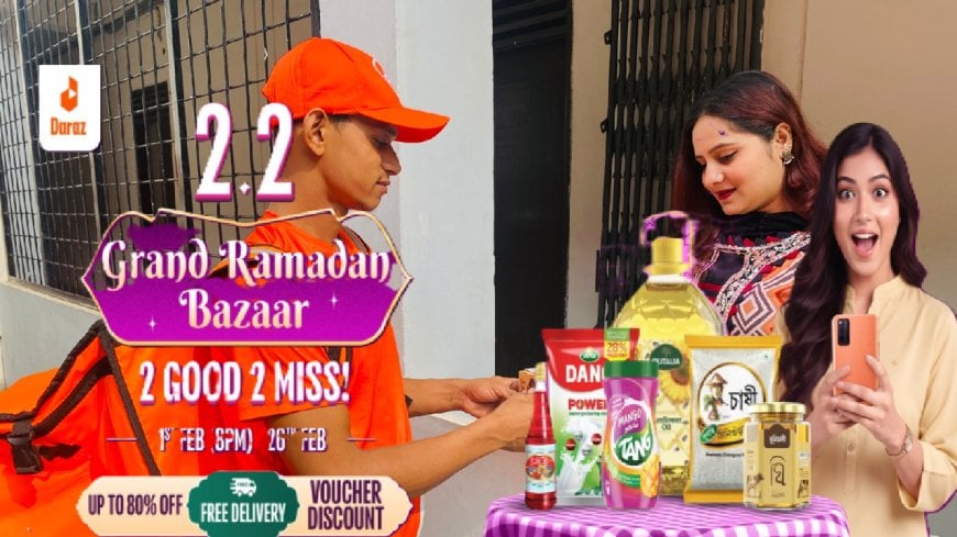 রমজানে নিত্যপ্রয়োজনীয় পণ্যে দারাজে সর্বোচ্চ ৮০% পর্যন্ত ছাড়ের সমাহার!