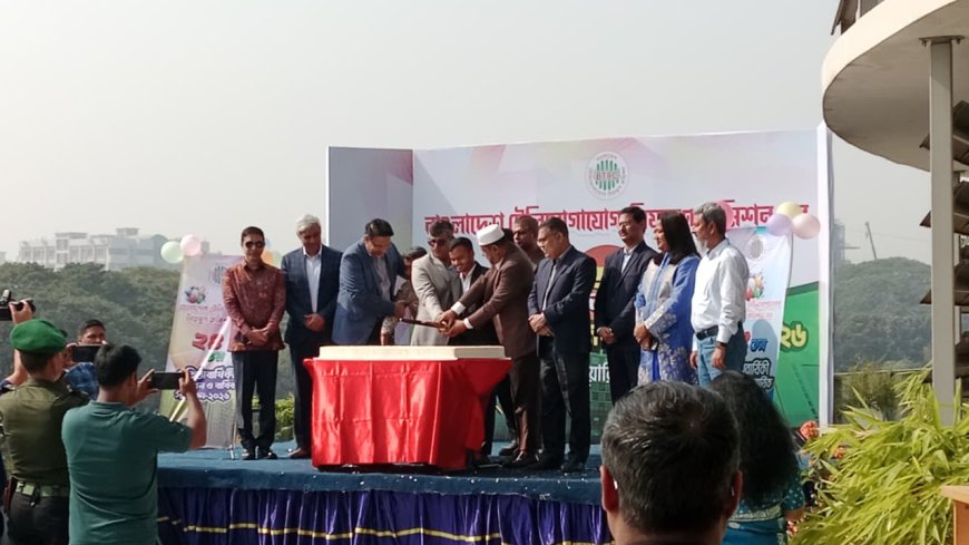 BTRC Marks 24th Anniversary with Sports and Cultural Festivities