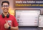 ‘ChandaWatch’ Launched to Track Extortion Transparently