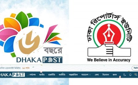 ই-নিউজ পোর্টাল ঢাকা পোস্টের প্রতিষ্ঠাবার্ষিকীতে ডিআরইউর শুভেচ্ছা